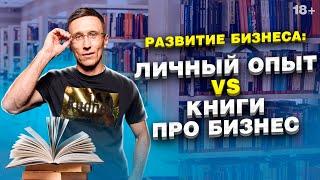 Система управления бизнесом. 4 основные функции собственника бизнеса // 18+