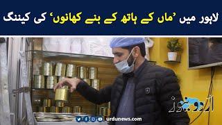 Take Homemade Food Abroad | Food Canning in Lahore