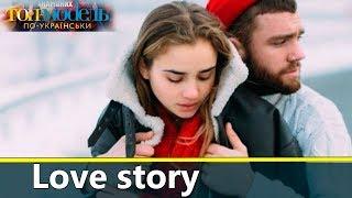 Миша и Даша Love Story фотосессия | Топ-модель по-украински