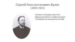 Становление классической советской индологии в 1930-е гг. (от Булича к Шолпо и Авдиеву)