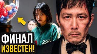 Игра в Кальмара - Разбор финального трейлера. Новый Фронтмэн и финальные Игры!