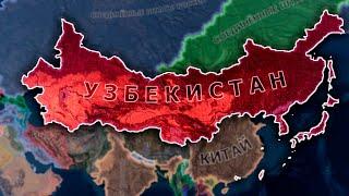 ВЕЛИКИЙ ТУРАН В HOI4: Millennium Dawn - Современный мир