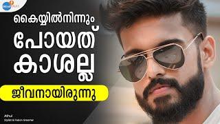 Failures നിങ്ങളുടെ മുന്നിൽ പരാജയപ്പെടും  | Athul | Josh Talks Malayalam