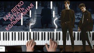 колыбельная ноты фортепиано - Rauf & Faik Piano Cover