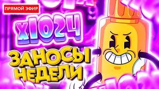 ЛОВЛЮ ЗАНОСЫ НЕДЕЛИ В ПРЯМОМ ЭФИРЕ ! | Онлайн Стрим из Реального Казино - #shorts #заносынедели