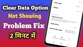 clear Data Option not showing in poco X2 | clear data & clear cache option not showing problem fix