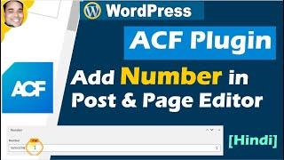 How to add number field in wordpress page & post editor in free acf wordpress plugin [Hindi]