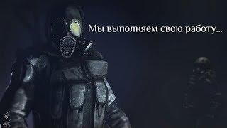 Stalker  Call of Chernobyl teamlite  |#1| За наемника