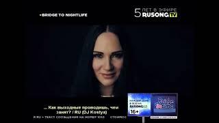 DJ Vini ft. Eva Bristol - Don't Be Shy (RUSONG TV) Bridge To Nightlife