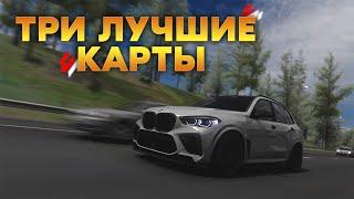 Три лучшие карты для ШАШЕК | Assetto Corsa