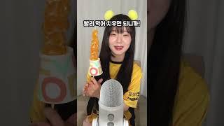 탕후루 먹을 때 컵 거꾸로 끼워야 하는 이유?!
