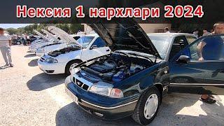 Нексия 1 нархлари 2024 Самарканд @Suv_Filtrlari