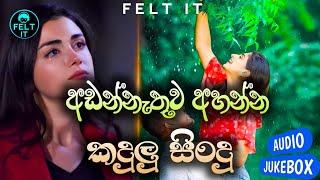 Manoparakata Sinhala Songs 2023 | Boot Songs Sinhala | Sad Songs Sinhala | 2023 New Sad Songs