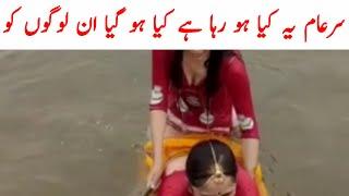 bathing girl  viral video || Naeem bhai || new viral video