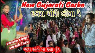 new gujarati non stop Garbo dalara chori lidha singer Suresh tadvi.venuka Tadvi.full moj at.aamadala