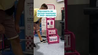 ЕКОНОМ 200€ НА БАГАЖІ З MAVENS