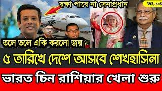 Ajker Bangla Khobor 31 Oct 2024 | Bangladesh Letest News | Somoy Sangbad News | Bangla News Today