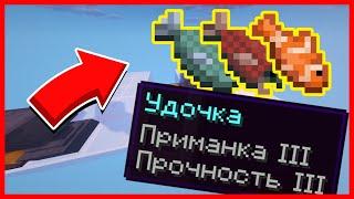 ЛУЧШАЯ АФК ФЕРМА РЫБЫ ДЛЯ МАЙНКРАФТ 1.14.4!!!!!