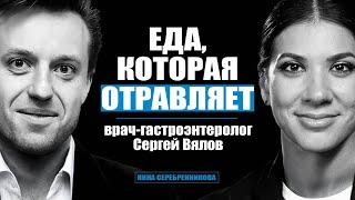 Убийцы желудка в вашем холодильнике. Что нельзя есть? - Гастроэнтеролог Сергей Вялов