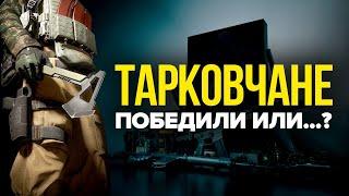 НИКИТА БУЯНОВ ПРИЗНАЛ ОШИБКИ, НО ПОЧЕМУ НЕ СТОИТ ВЕРИТЬ В ЭТО? СКАМ В ТАРКОВЕ ПРОДОЛЖАЕТСЯ...?