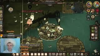 Don't Starve Together  Теневые шахматы