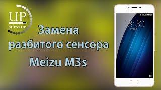 Meizu M3s замена сенсора, тачскрина (полная разборка) Disassembly  --- СЦ "UPservice" г.Киев