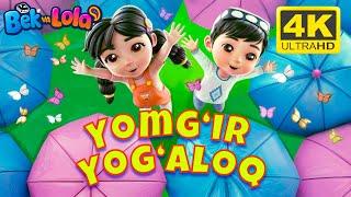 Bek va Lola - Yomg‘ir Yog‘aloq! #bekvalola #kids #cartoon #forkids