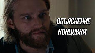 Черное Зеркало - 3 сезон 2 серия - объяснение концовки («Игровой тест»)