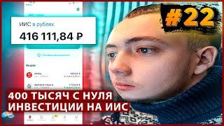 Купил 3 акции APPLE. Инвестиции в акции с нуля. Миллион с Первушиным