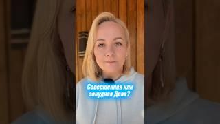 Все о совершенных и местами занудных Девах в комментариях ️ #знакизодиака #дева