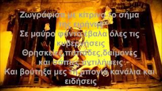 Eleutheros k wraios - Zwgrafies