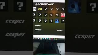 первый в мире открыл ачивку секрет в игре пять ночей с барсиком ультра своя ночь
