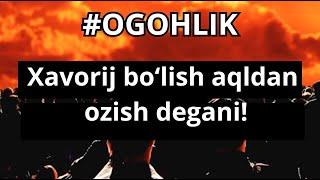 #ОГОҲЛИК • Хавориж бўлиш ақлдан озиш дегани!• Бунинг исботини ушбу суҳбатдан эшитиб кўринг!