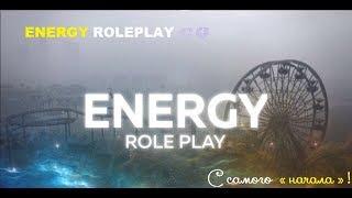 [SAMP] Energy Role Play #1 | Моё начало | Купили дом!