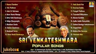 Sri Venkateshwara Popular Songs" Kannada Devotional Songs Jukebox  |  Jhankar Music