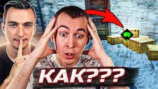 ДРЫМСКИЙ НЕ ОЖИДАЛ ТАКОГО ОТ МЕНЯ! Найди мину в Warface