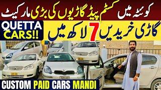 Cars Market in Quetta Pakistan | Sasti Tareen Cars Mandi @arshadkhanideas