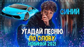 Rakhim - Синий Lamborghini ( prod. by Networth, Премьера трека ,2021)