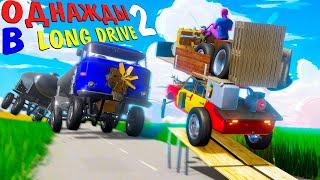 ОДНАЖДЫ В LONG DRIVE 2: ПРИКЛЮЧЕНЧЕСКОЕ ВЫЖИВАНИЕ С МОДАМИ В The Long Drive