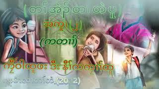 Karen new story by pu pu me Lar (past 2)
