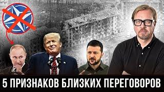 Миротворцы из ЕС, буферная зона, уступки для РФ. Окружение Трампа говорит про скорые переговоры.