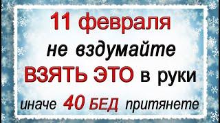 11 февраля Лаврентьев день, что нельзя делать. Народные традиции и приметы. *Эзотерика Для Тебя*