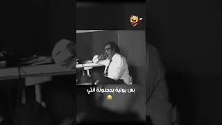 بس يولية يمجنونة انتي  | مدرسة المشاغبين