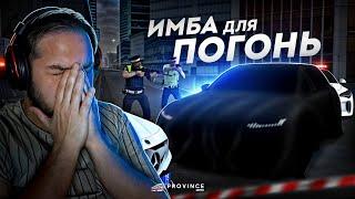 ГИБДД ПРОТИВ МЕНЯ... НОВАЯ ИМБА ДЛЯ ПОГОНЬ! (MTA Province)