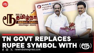 TN government replaces rupee symbol with Tamil letter in budget logo amid language row