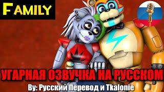 Если Бы ФНАФ 9 Был Русским / FNAF Animation Угарная озвучка