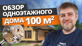 Готовый проект одноэтажного дома 100 квадратов: стоимость строительства дома и планировка