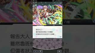 Crash Fever【拾陸層 死門之間】惡夢【夢魘的四凶塔】