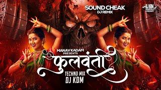 Phullwanti Dj Sound Check - फुलवंती Song Dj - Dj KDM - Fulvanti Song Dj