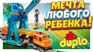 LEGO DUPLO ГРУЗОВОЙ ПОЕЗД 10875 ! Распаковка, обзор, сборка и игра ! #лего #поезд #игрушка